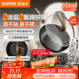 苏泊尔（SUPOR）精铁0氟0涂层电炒锅 分体式电煮锅电火锅 家用多功能蒸煮炒菜一体电热锅4.7L带蒸屉CJ30RF867