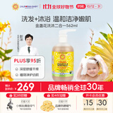 加州宝宝（California Baby）金盏花儿童洗发沐浴露二合一562ml 婴幼儿亲肤不伤眼【双有机】
