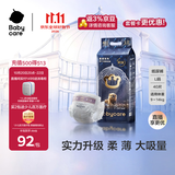 babycare皇室狮子王国弱酸纸尿裤大号L40片(9-14kg)婴儿尿不湿亲肤透气
