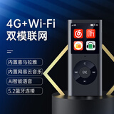 朝元 喜马拉雅播放器随身听歌多功能便携网络收音机wifi智能mp3学生英语学习听力听书神器小说生日礼物 4G智能mp3触屏版+WiFi版+3G流量+网易云