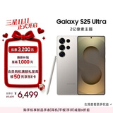 三星Samsung Galaxy S25 Ultra 超拟人AI助理 2亿像素 AI拍照 骁龙8至尊版游戏手机 12GB+256GB 钛雾灰