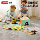 Hape(德国)儿童玩具1-3岁木质轨道恐龙冒险火车收纳套生日礼物E8556