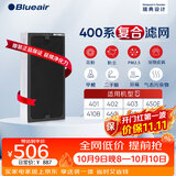 布鲁雅尔Blueair空气净化器过滤网滤芯 NGB复合型滤网适用403/450E/410B/460i/480i【配件】