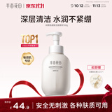 半亩花田米酵氨基酸洁面慕斯洗面奶洁面乳控油祛痘深层清洁男女士第1名