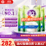 a2奶粉成人进口全脂奶粉学生儿童中老年奶粉高蛋白1kg*3