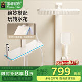 蒙娜丽莎淋浴花洒套装智能数显增压浴室全套钢琴按键顶喷手持淋浴器M21