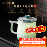 平仄上新了故宫文创泡茶杯茶水分离杯主人杯个人专用送长辈男士礼物