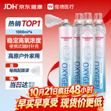 维德（WELLDAY）氧气瓶便携式供氧器孕妇老人吸氧机高原旅游氧气罐1000ml*4瓶