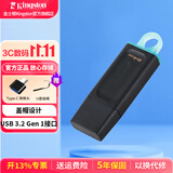 金士顿（Kingston） u盘 USB3.2/Gen 1 高速哨兵车载行车记录仪闪存优盘大学生专用 DTX/64GB【送 转接头+挂绳】