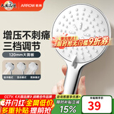 箭牌（ARROW）【限时补贴】手持花洒头增压淋浴手持单花洒莲蓬喷头硅胶出水孔 拨片三档增压【A款银色-单件】