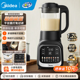 美的（Midea）破壁机家用豆浆机轻巧全自动免煮五谷杂粮免滤榨汁机多功能小米破壁机料理辅食机1.2L 【 高硼硅玻璃杯 】轻音破壁MJ-PB80F02