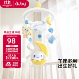 澳贝（auby）婴幼儿床头铃玩具大耳狗风铃安抚床铃哄睡床挂摇铃新生儿见面礼物