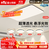 雷士（NVC）吸顶灯具客厅大灯卧室灯饰智能护眼2026新款高端大气led套餐光鸿