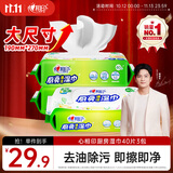 心相印厨房湿巾清洁系列40片*3包组合装去污去油厨房专用湿纸巾