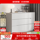 全友家居 六斗柜收纳储物客厅边柜家用餐边柜现代简约落地靠墙柜子