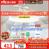雷士（NVC）风扇灯吊扇灯一体电扇灯卧室客厅餐厅智能简约1级能效IP65 包安装