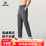 诺诗兰（NORTHLAND）速干裤夏季男女户外快干吸湿休闲户外基础款情侣徒步登山长裤 鲸落灰色-男 175