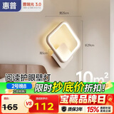 惠普护眼壁灯床头灯卧室ledx现代简约客厅背景墙灯楼梯过道灯具