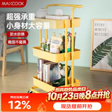 美厨（MAXCOOK）厨房置物架 三层收纳储物架橱柜 网篮拉篮手可移动层架 MCZW2904