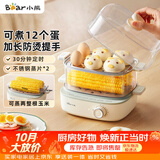 小熊（Bear）蒸蛋器 煮蛋器 电蒸锅小型1-2人 家用多功能一体机蒸鸡蛋神器 ZDQ-E12N1