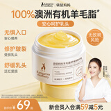 袋鼠妈妈羊脂膏修护乳头霜护肤品羊毛脂膏乳盾保湿乳头膏舒缓干燥滋润28g