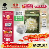 babycare金山茶花纸尿裤NB68片(<5kg)新生儿婴儿尿不湿超薄透气轻柔花苞裤