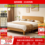 全友家居 床1.8米x2米主卧室双人大床北欧原木极简风出租屋硬板式床