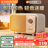 艾美特（AIRMATE）【强劲暖流】暖风机/电热取暖器/电暖器/电暖气片 家用婴儿办公室桌下小型速热省电母婴加热风机 