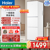海尔253/251升三门冰箱黑金净化宽幅变温-30℃深冷速冻一级能效家用冰箱小型家用宿舍出租房 BCD-251WGHC3E7WV政府补贴