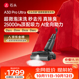 石头【11.11开门红】A30 Pro Ultra泡沫洗地机【25kPa 抑菌除臭 】95℃自清洁宠物扫地机器人
