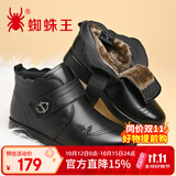 蜘蛛王 SPIDER KING 妈妈鞋秋冬老人鞋棉鞋女平底软皮休闲棉皮鞋 216RM96561 黑色（加绒） 36