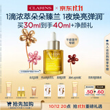 娇韵诗兰花护理油30ml干皮保湿滋润细致毛孔护肤品化妆品