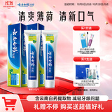 云南白药【采销推荐】经典薄荷护龈牙膏套装 清新口气改善牙龈问题210g*2