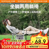 沃特曼（WHOTMAN）户外折叠躺椅午休午睡办公室沙滩沙发懒人钓鱼