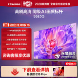 海信电视55E3Q 55英寸【送装一体-固定挂架】144Hz U+超画质引擎 AI智能 4k液晶能效补贴以旧换新