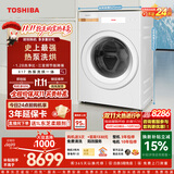 东芝（TOSHIBA）X17热泵洗烘一体滚筒洗衣机全自动  12公斤大容量三变频 省电  灵活嵌入式 补贴DGH-127X17BW
