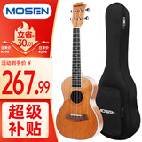莫森（MOSEN）MUT800尤克里里乌克丽丽ukulele经典全桃花芯木迷你小吉他26英寸