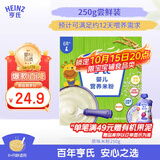 亨氏婴儿原味米糊米粉250g宝宝辅食二价铁维生素6个月+