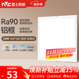雷士（NVC）厨房灯铝扣板集成吊顶led吸顶灯300x300卫生间平板面板灯