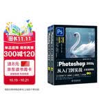 中文版Photoshop 2024从入门到实战（全程视频版）哪吒动画使用软件平面建模渲染书籍 ps零基础学习从入门到精通