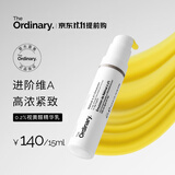 THE ORDINARY0.2%A醛视黄醛精华乳15ml紧致淡纹嫩肤护肤男女生日礼物