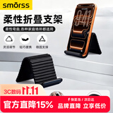 Smorss多功能手机支架硅胶桌面ipad苹果华为小米Pro平板通用笔记本架创意柔性折叠百变懒人追剧支架 黑