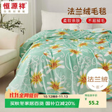 恒源祥毛毯法兰绒午睡空调毯子加厚保暖家用沙发盖毯披肩 1.5*2m唐草