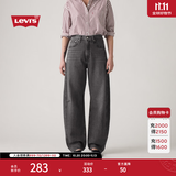 Levi's李维斯【补贴改裤】新款美式休闲女士BARREL高腰宽松锥形牛仔裤 灰色 26 (31)