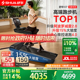 舒华（SHUA）跑步机家庭用E7爬坡走步机健身房器材阿波罗减震护膝静音马拉松 【京送】训练版-15%大坡度/阿波罗减震2.0