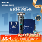 飞利浦自营新款男士电动剃须刀旋护新7系 微提切科技 动态感应刮胡刀 清洁中心   生日礼物送男生父亲