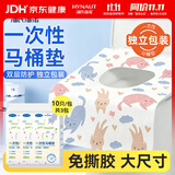 海氏海诺艾暖一次性马桶垫隔脏国庆短途出旅行出差酒店加厚孕产妇花色