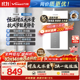 万和白露【水伺服5A恒温无冷感P5 16L】热销爆款 天然气 增压直流变频静音节能 16P5 PRO燃气热水器