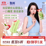 伊利【热巴同款】甄稀茉莉荔枝冰淇淋70克/支*5支