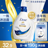 多芬深层营润沐浴乳730g  男女持久留香沐浴露京东自营